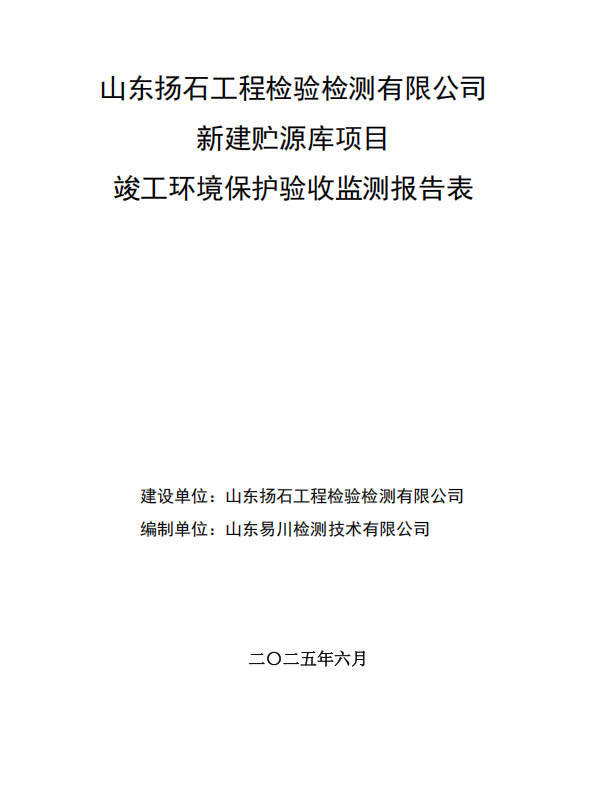 新建貯源庫項目
